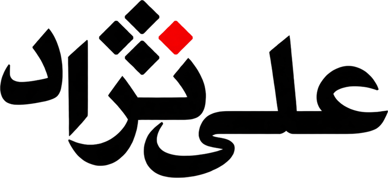 علی‌نژاد